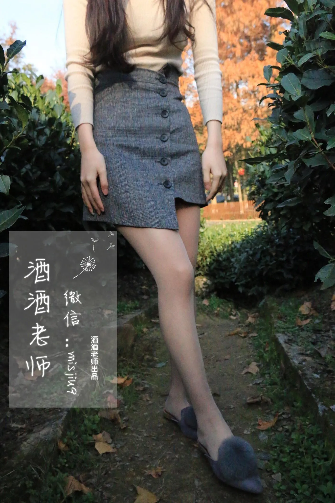 NO.025 酒酒老师 25《办公室通勤丝袜集》 [71P]插图6